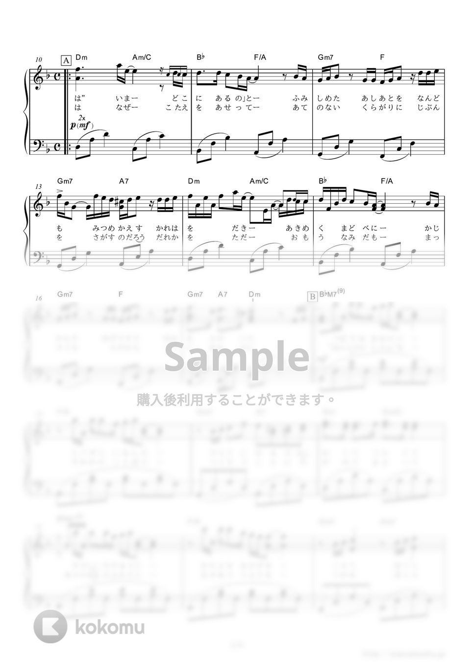 いきものがかり - YELL (第76回NHK全国学校音楽コンクール・中学校の部の課題曲) by ピアノの本棚
