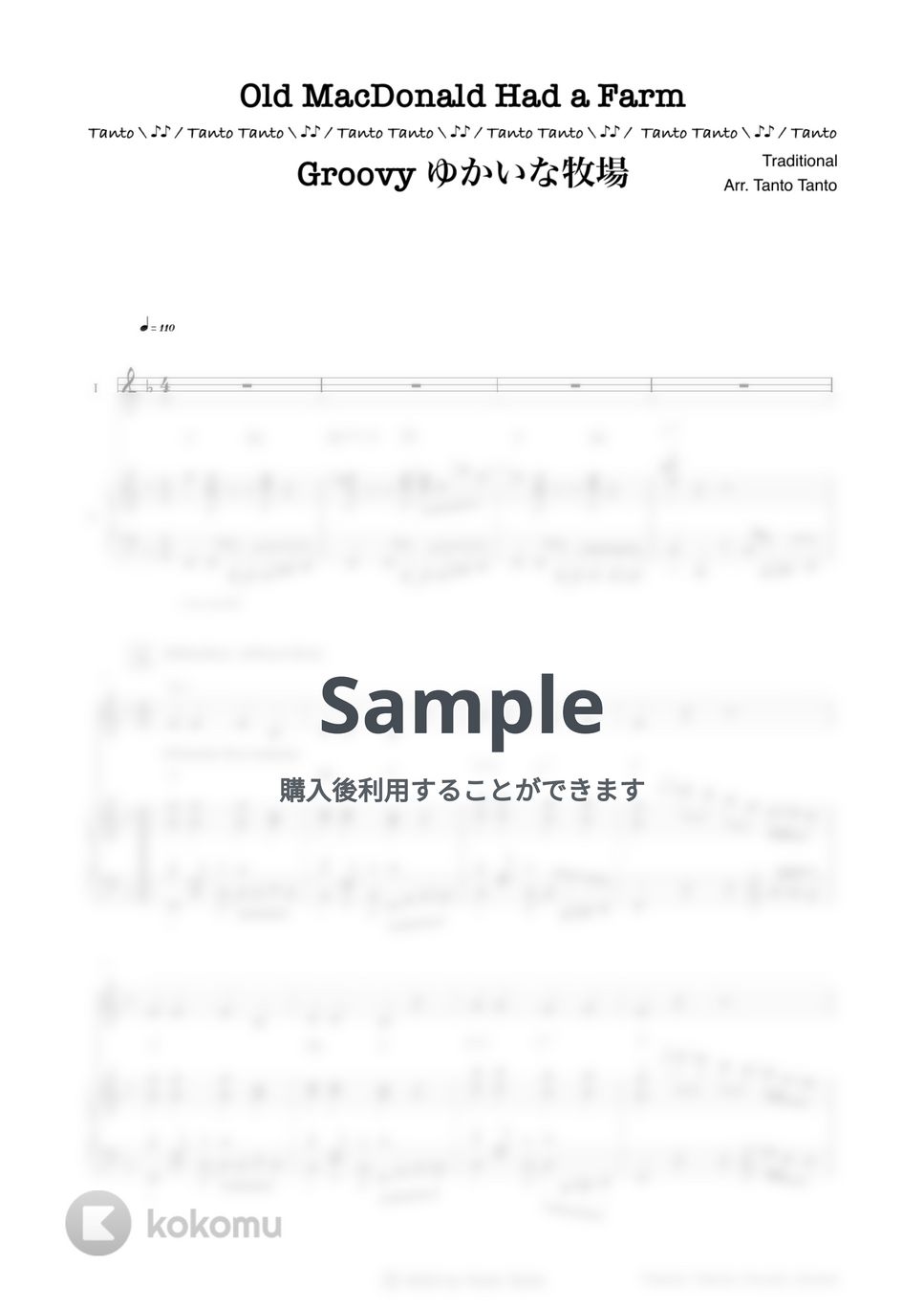 Groovy ゆかいな牧場 Old MacDonald Had a Farm (Kenhamo &amp; Piano Duets &amp; Solo兼用 in F ☆☆☆) by Tanto Tanto