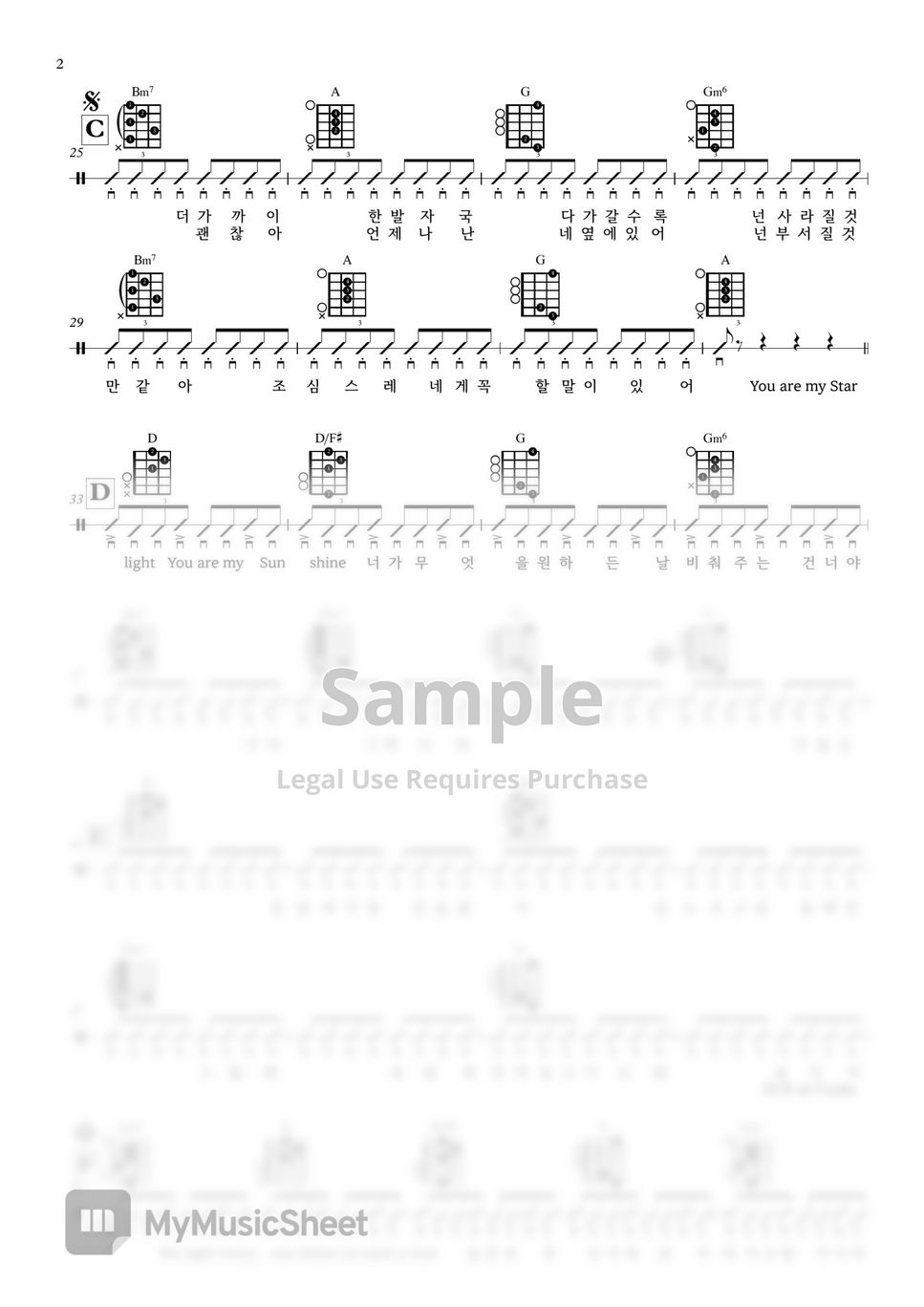 태일(TAEIL) - Starlight (Guitar TAB) by 서동욱