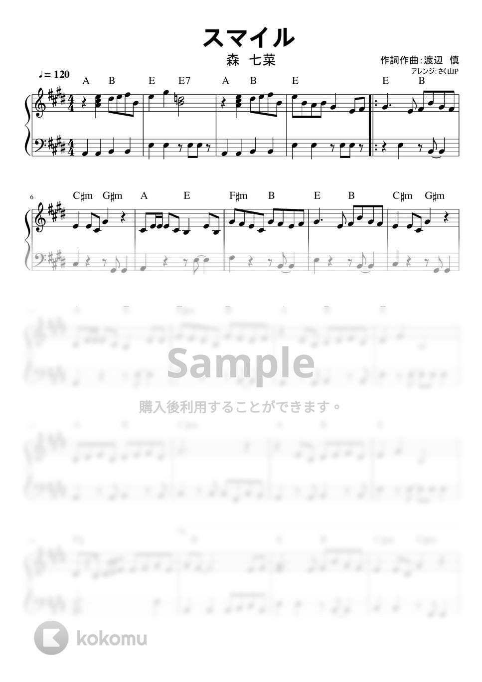 ホフディラン - スマイル (簡単ピアノ / 初中級 / 森七菜ver) by さく山P