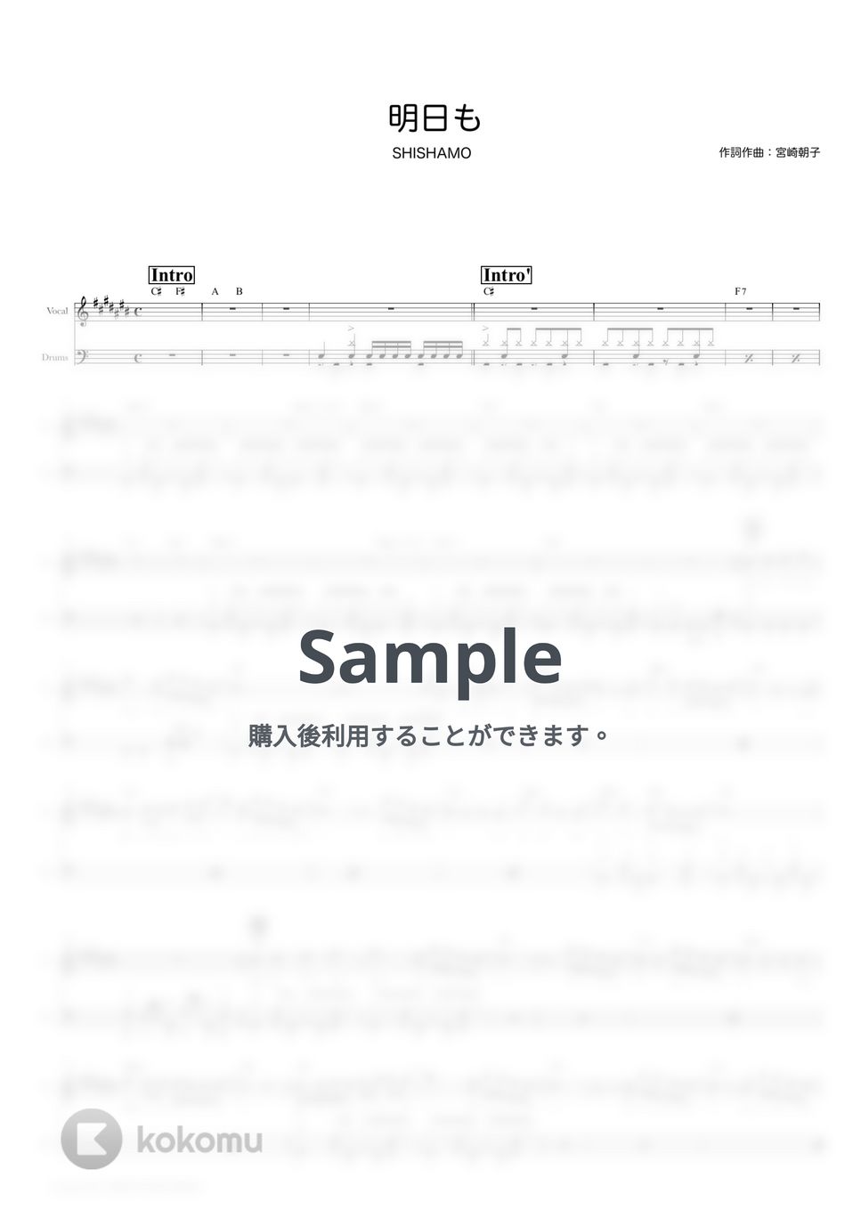 SHISHAMO - 明日も (ドラムスコア・歌詞・コード付き) by TRIAD GUITAR SCHOOL
