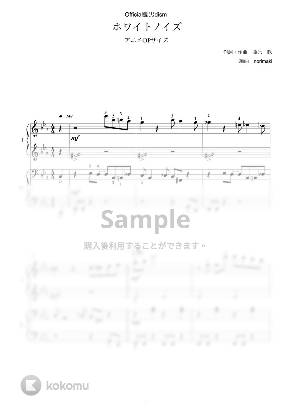 Official髭男dism - ホワイトノイズ（アニメOPサイズ） (ピアノ連弾/東京リベンジャーズ) by norimaki