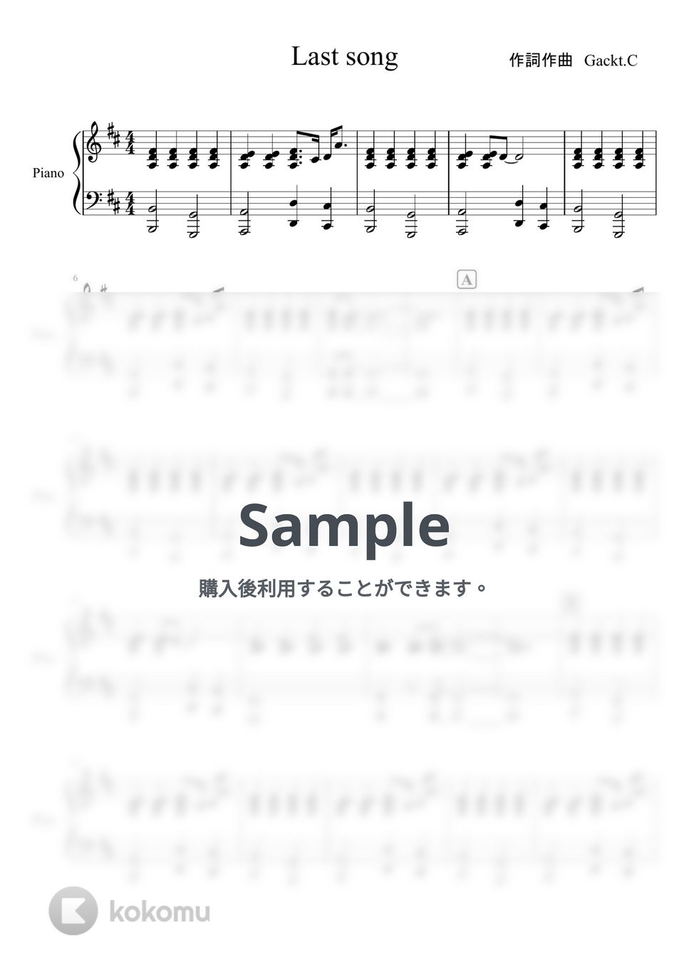 Gackt - Last Song (ピアノ伴奏) by yunipiano