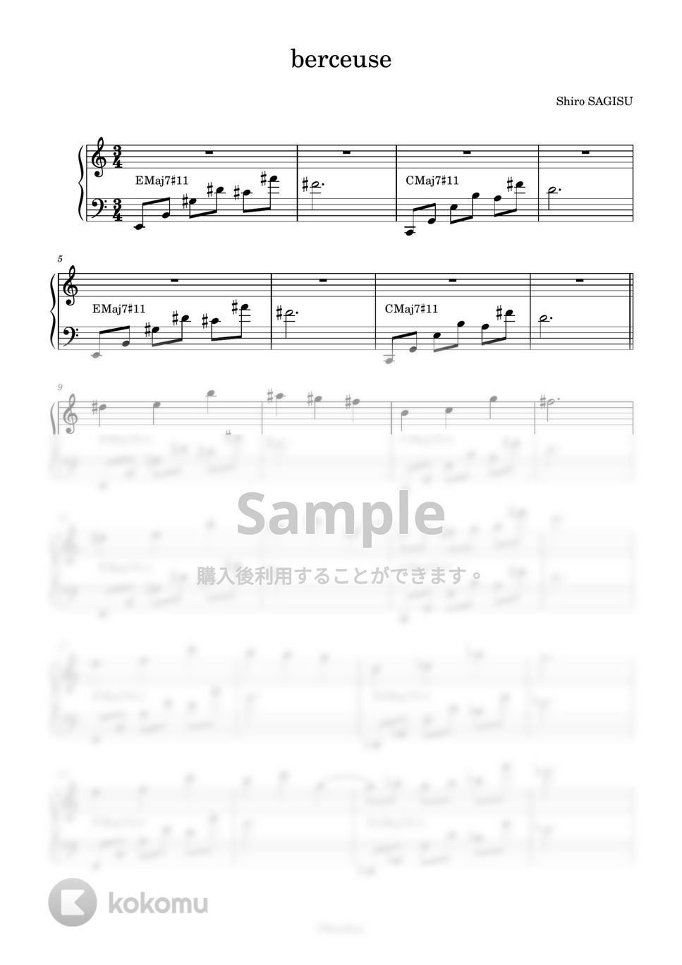 鷺巣 詩郎 - berceuse: piano (『シン・エヴァンゲリオン』劇中曲