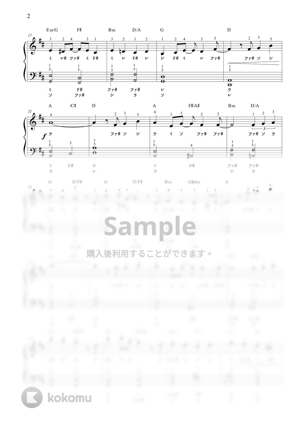 Ａ　Ｗｈｏｌｅ　Ｎｅｗ　Ｗｏｒｌｄ ドレミ階名付き/ミュ-ジックエイト（単行本） ホール・ニュー・ワールド【A Whole New World】 - Alan Menken