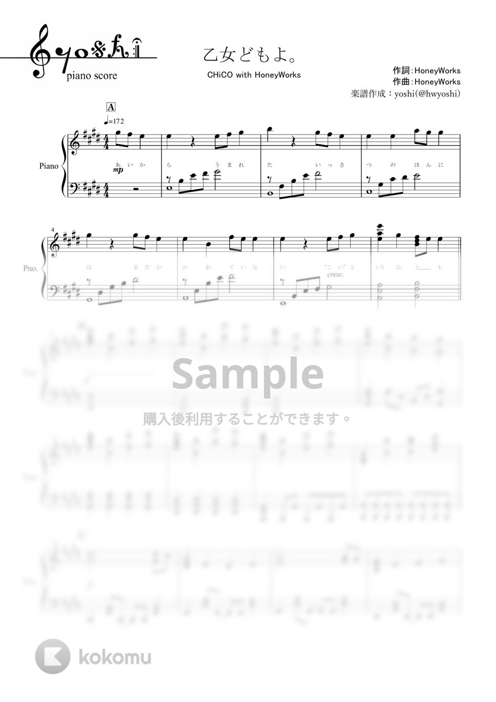 荒ぶる季節の乙女どもよ。 - 乙女どもよ。 (CHiCO with HoneyWorks / ピアノ楽譜) by yoshi