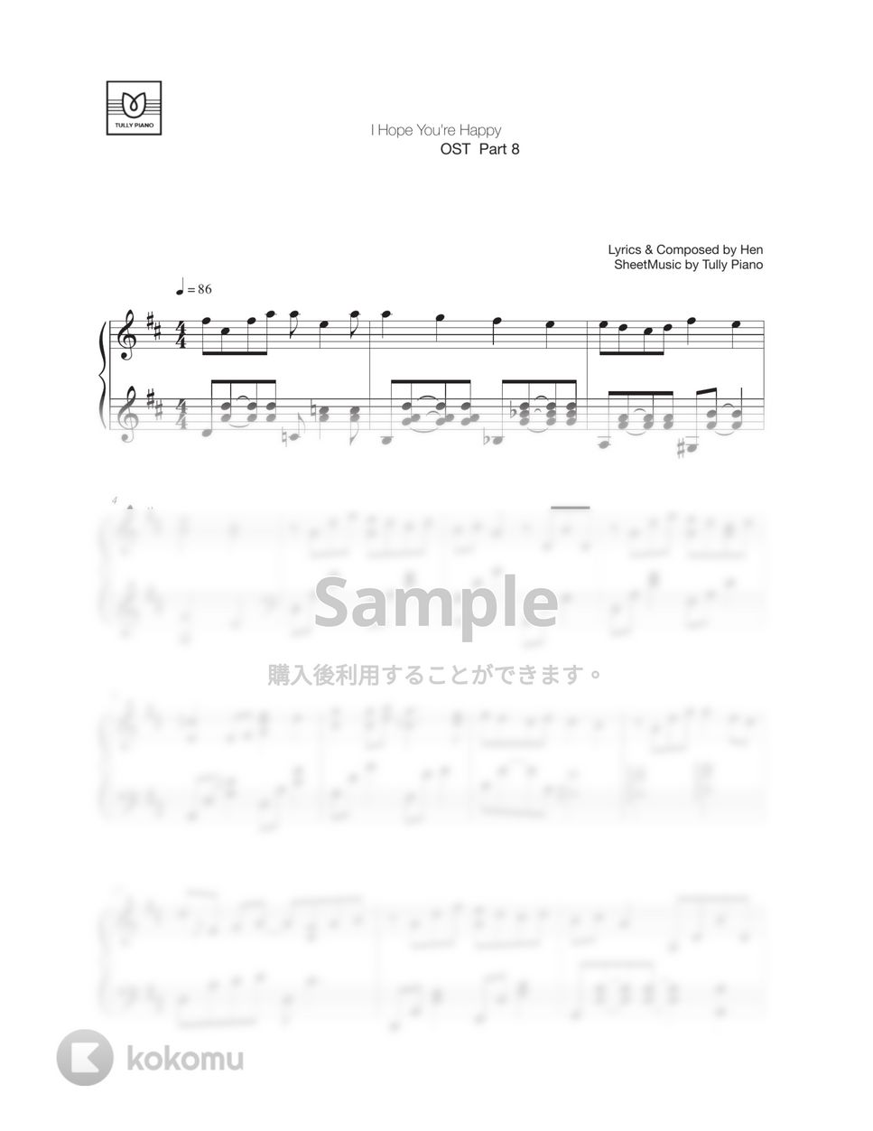 イ・サンイ - I Hope You're Happy (簡単キーに移調) by Tully Piano