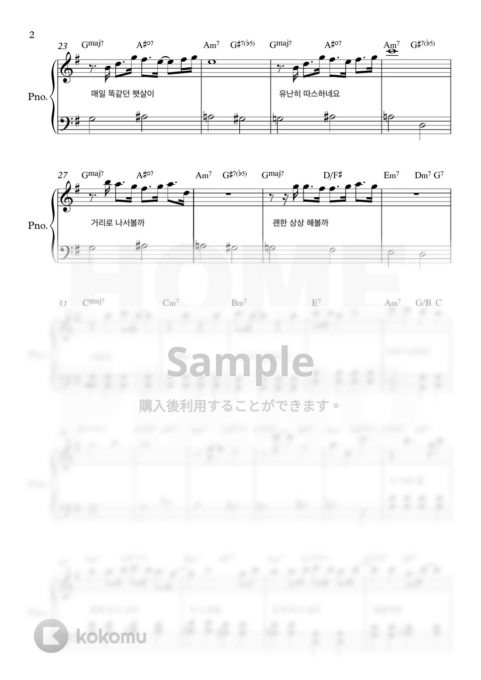 愛の不時着 OST - うれしい (初級) by HOME PIANO
