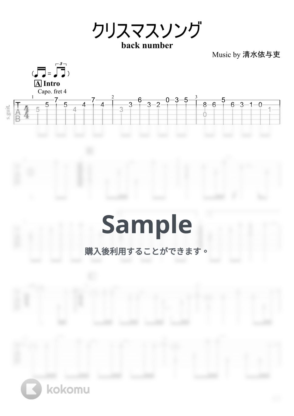 back number - クリスマスソング (ソロギター) by 店長【なんか弾いて屋】