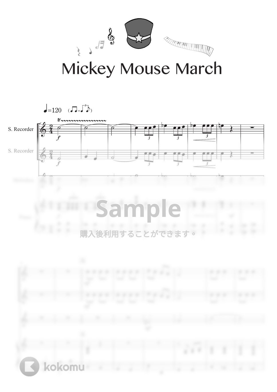 ミッキーマウスマーチ (リコーダーアンサンブル) by 栗原義継