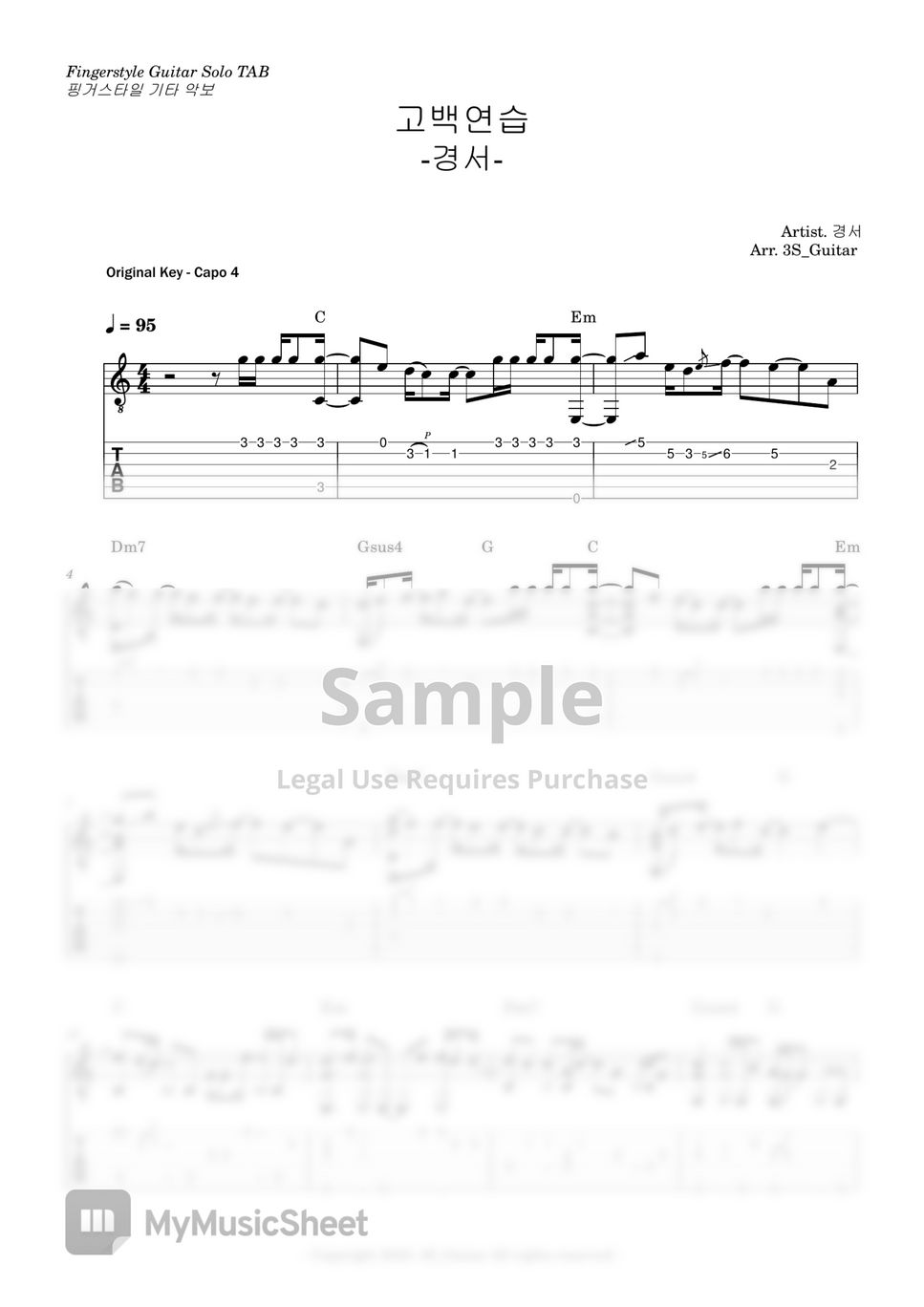 경서(Kyoung Seo) - 고백연습(Checklist)/Fingerstyle TAB Sheet by 3S_Guitar