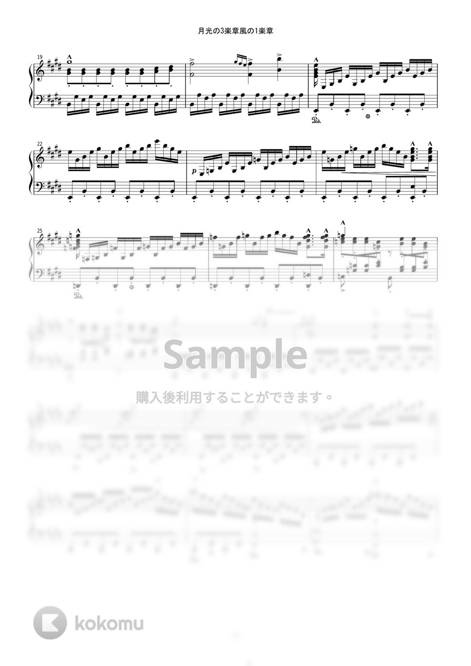 Beethoven Ludwig - 「月光」第一楽章（第三楽章風） by Yuki＠ピアノの先生