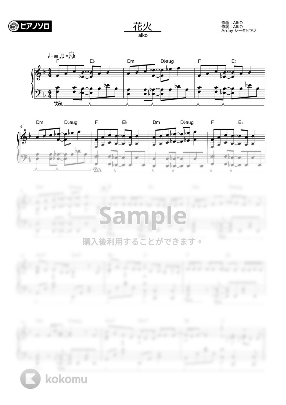 aiko - 花火 by シータピアノ
