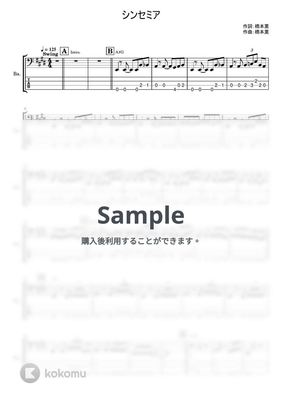 Helsinki Lambda Club - シンセミア (ベースTAB譜) タブ+五線譜