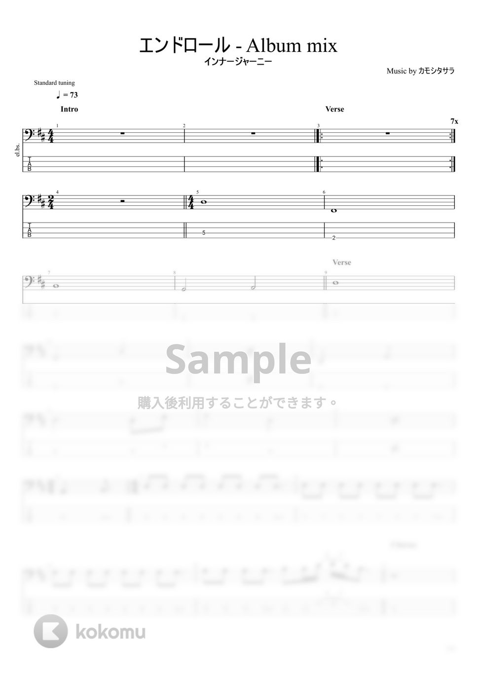 インナージャーニー - エンドロール - Album mix by まっきん