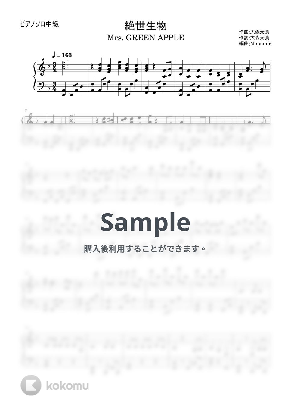 Mrs. GREEN APPLE - 絶世生物 (intermediate, piano) by Mopianic