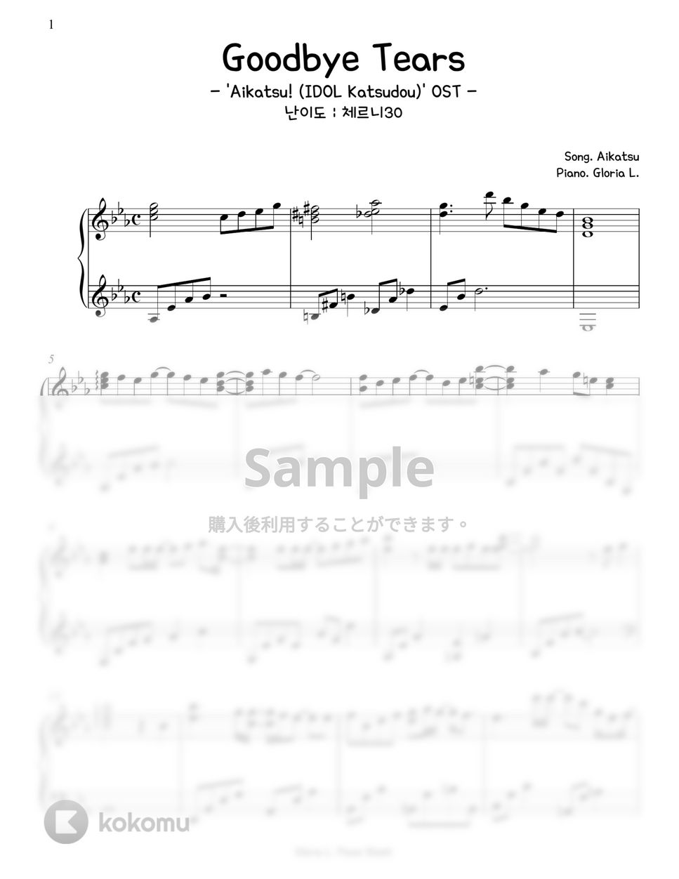 アイカツ - グッドバイ・ティアーズ ('Aikatsu! -IDOL Katsudou-' OST) (難易度:チェルニー30) by Gloria L.