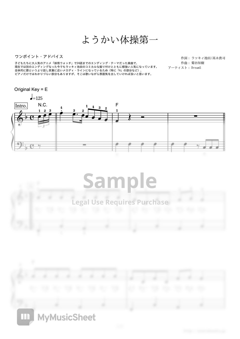 Dream5 - YO-KAI EXERCISE NO. 1 (Ending theme song of anime 『Yo-kai Watch』) by PianoBooks