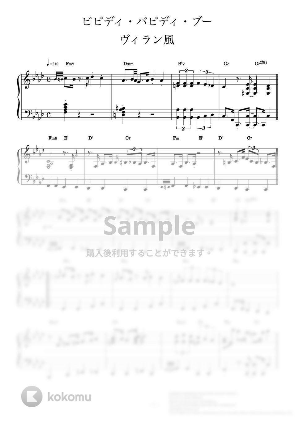 DAVID MACK - シンデレラ「ビビディバビディブー」ヴィラン風アレンジ (ピアノソロ / ヴィラン風 / コード有) by CAFUNE