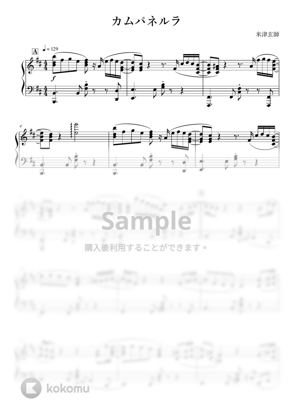 米津玄師 - 《無料楽譜》 「STRAY SHEEP」全曲ピアノメドレー by OneNote