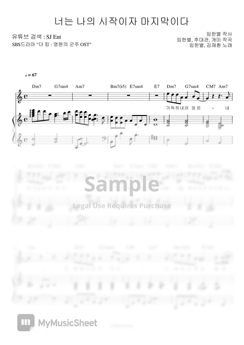 임한별, 김재환 - 너는 나의 시작이자 마지막이다 (더 킹:영원의 군주OST) (3단/원키/C) by SJ