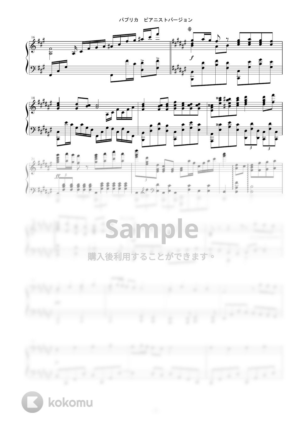 Foorin - 「パプリカ」米津玄師（プロ級・ピアノソロ） by 牛武奏人