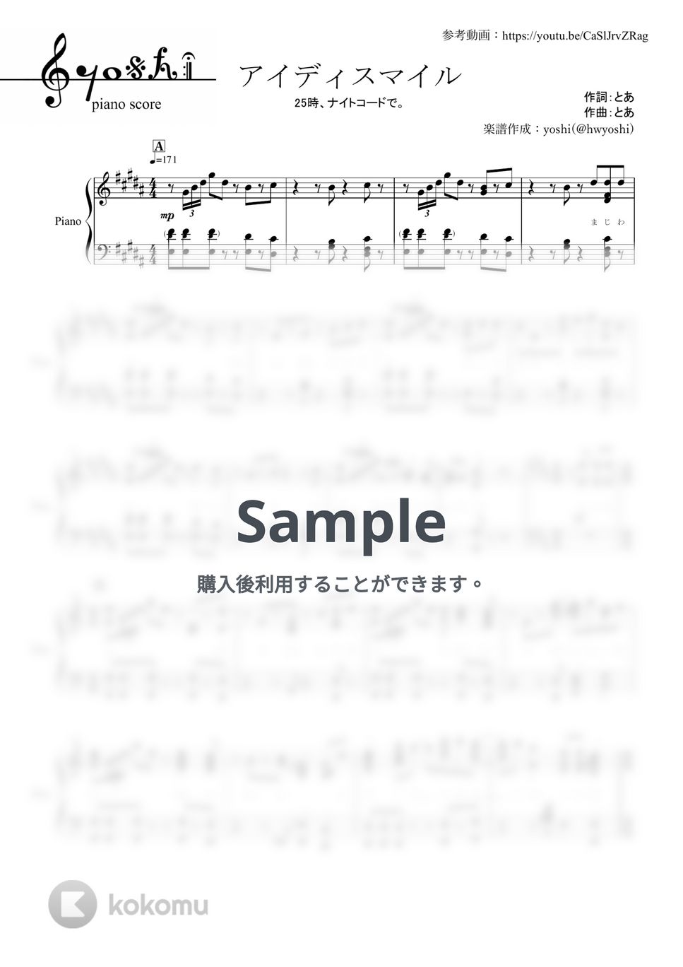 25時、ナイトコードで。 - アイディスマイル (ピアノ楽譜 / プロジェクトセカイ カラフルステージ! / 全９ページ / とあ) by yoshi