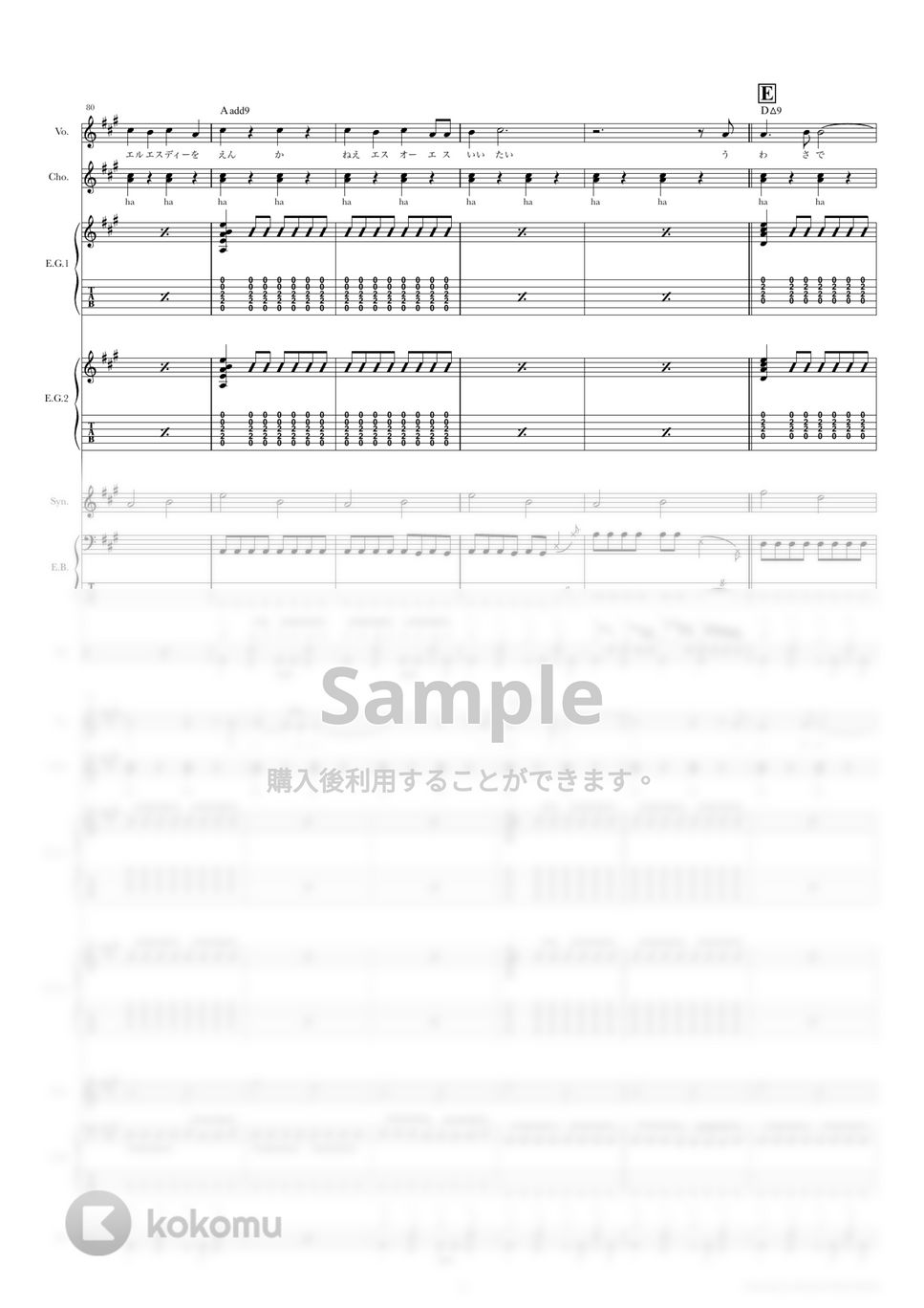 きのこ帝国 - ロンググッドバイ (バンドスコア) タブ+五線譜 by TRIAD