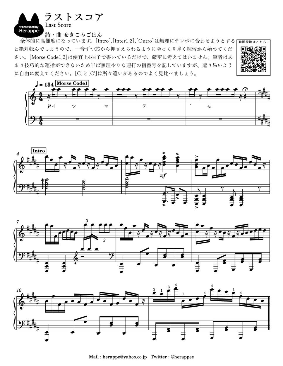 せきこみごはん feat.初音ミク - Last Score by herappe