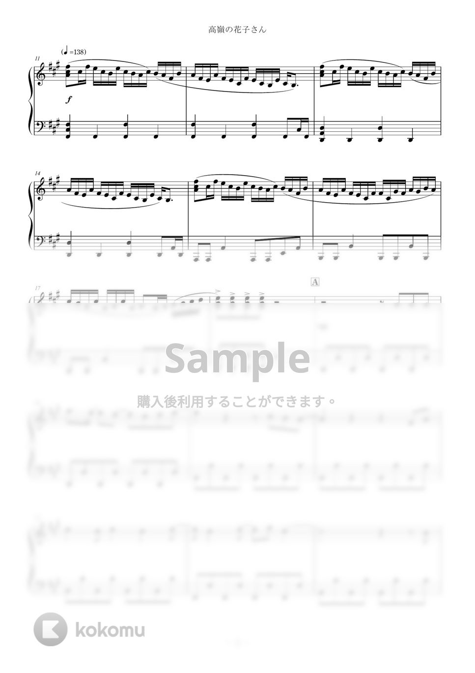 back number - 高嶺の花子さん (難易度：★★★★☆) by Dさん