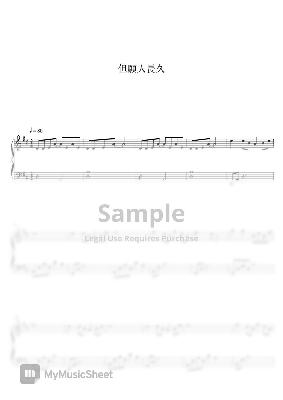 鄧麗君 - 但願人長久 (Easy Version) by C Piano