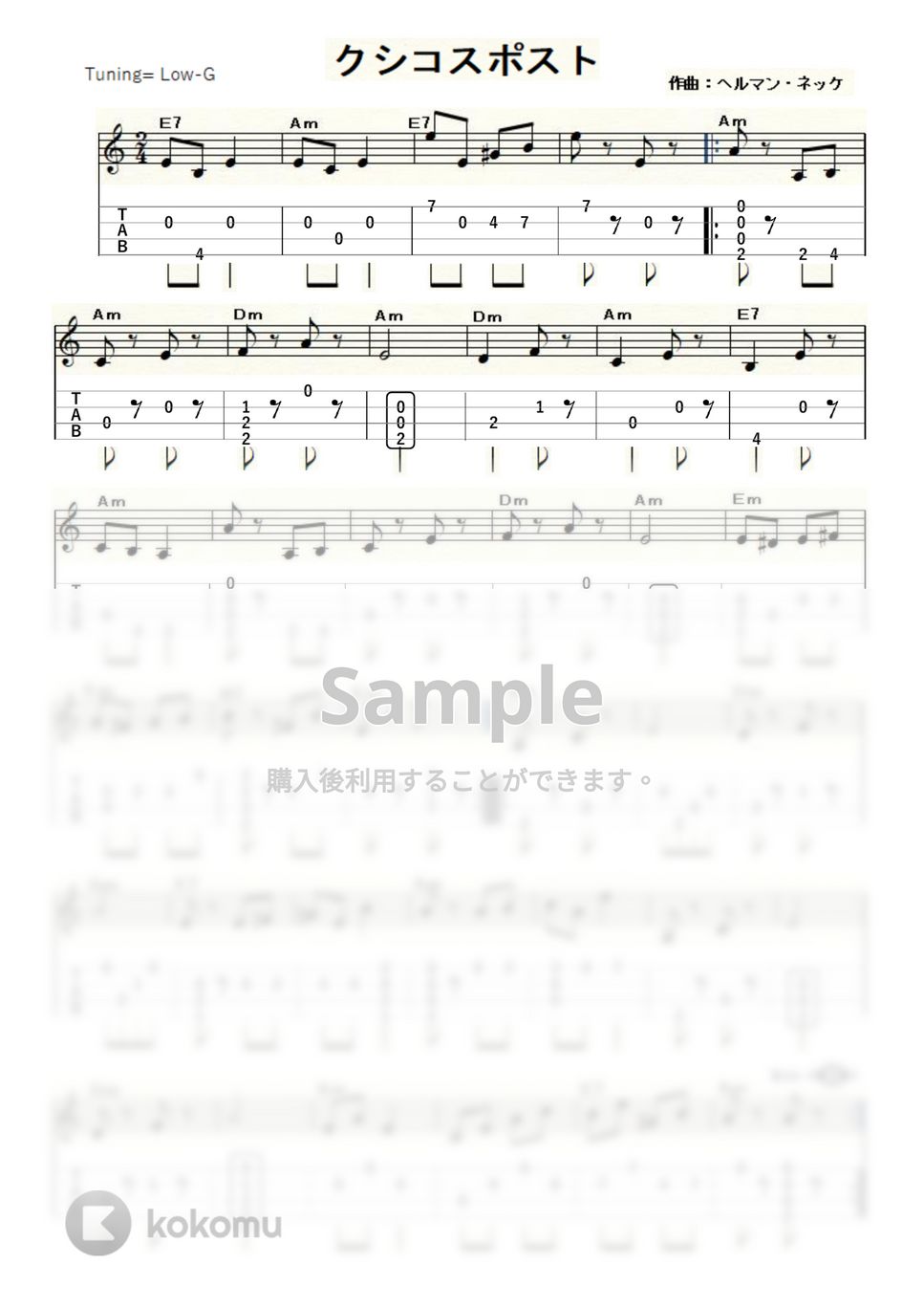ヘルマン・ネッケ クシコスポスト (ｳｸﾚﾚｿﾛ / LowG / 中級) タブ + 五線譜 by ukulelepapa