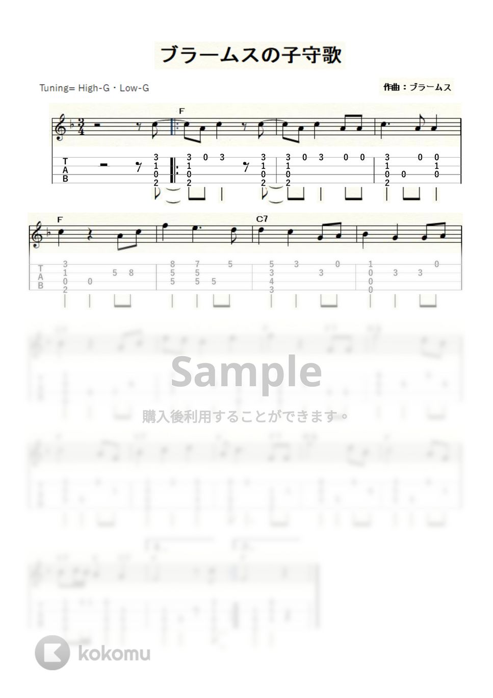 ブラームス - ブラームスの子守歌 (ｳｸﾚﾚｿﾛ / High-G・Low-G / 中級) by ukulelepapa