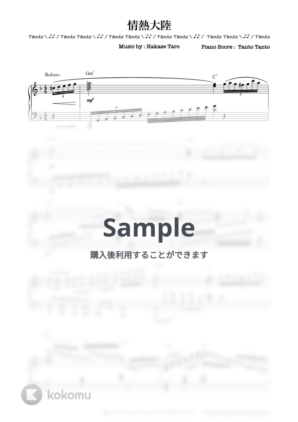 葉加瀬太郎 - 情熱大陸 (Piano Solo in Dm ☆☆☆☆☆☆) by Tanto Tanto