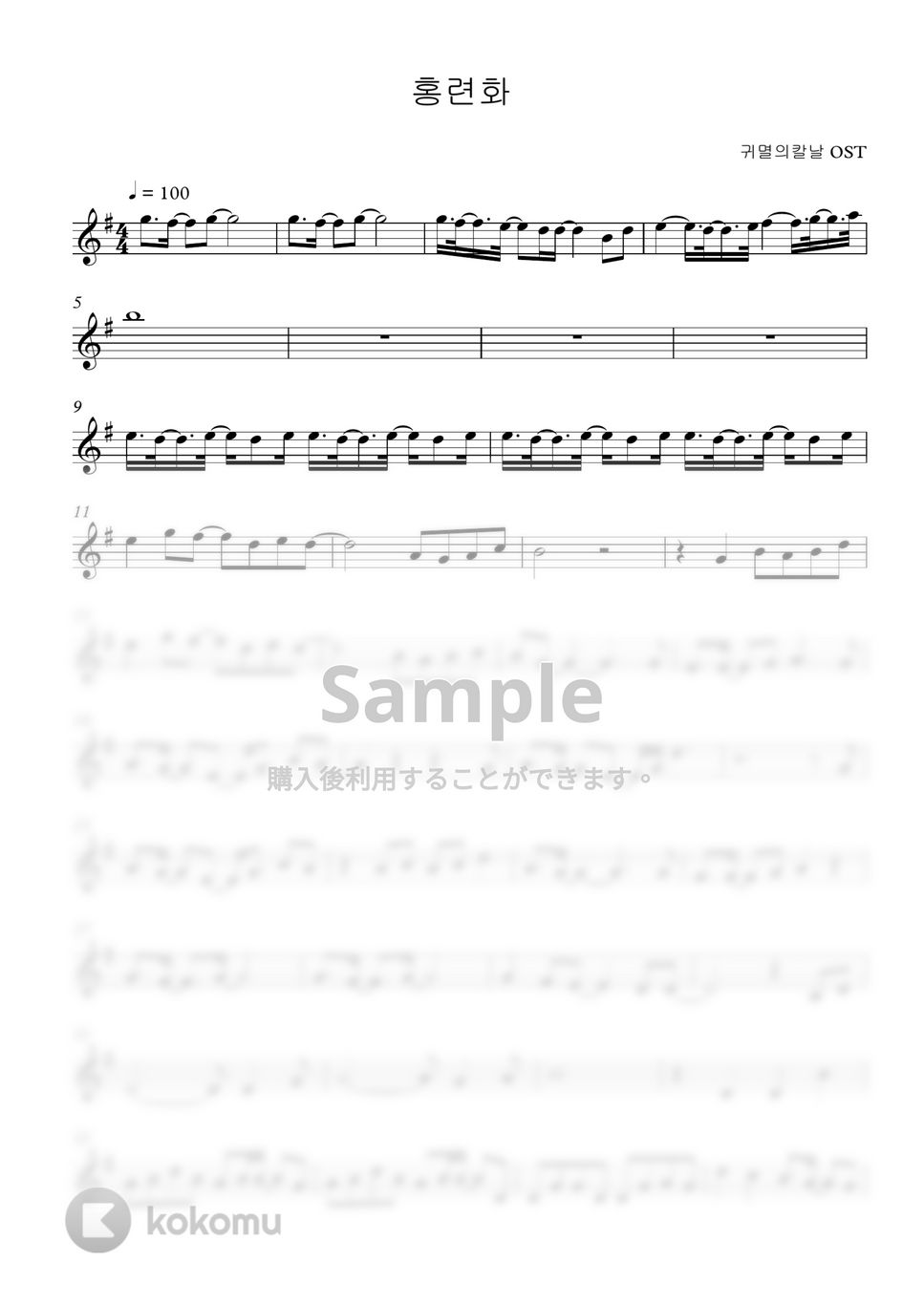 鬼滅の刃 OST - 紅蓮花 (Calm piano ver.🎹) by PARK- DDOK DDOK