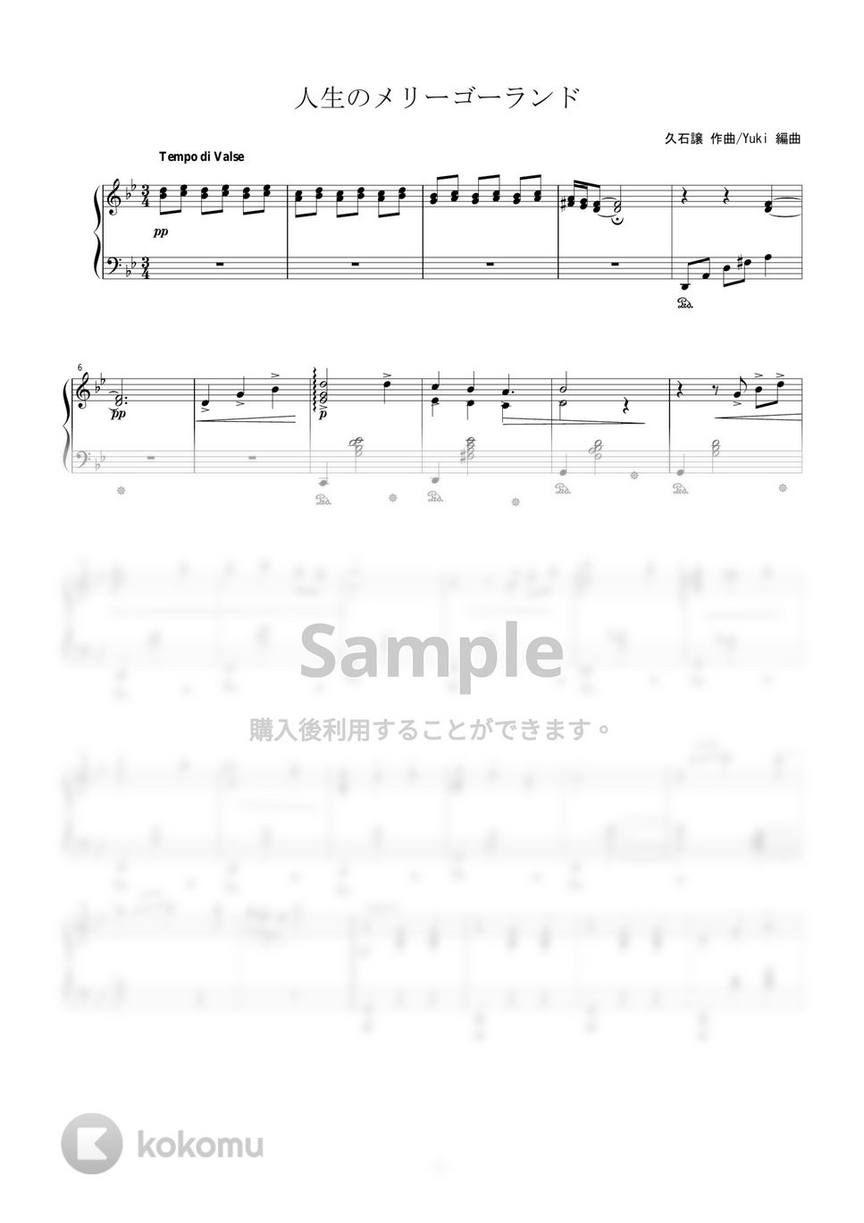 久石譲 - 人生のメリーゴーランド by Yuki＠ピアノの先生