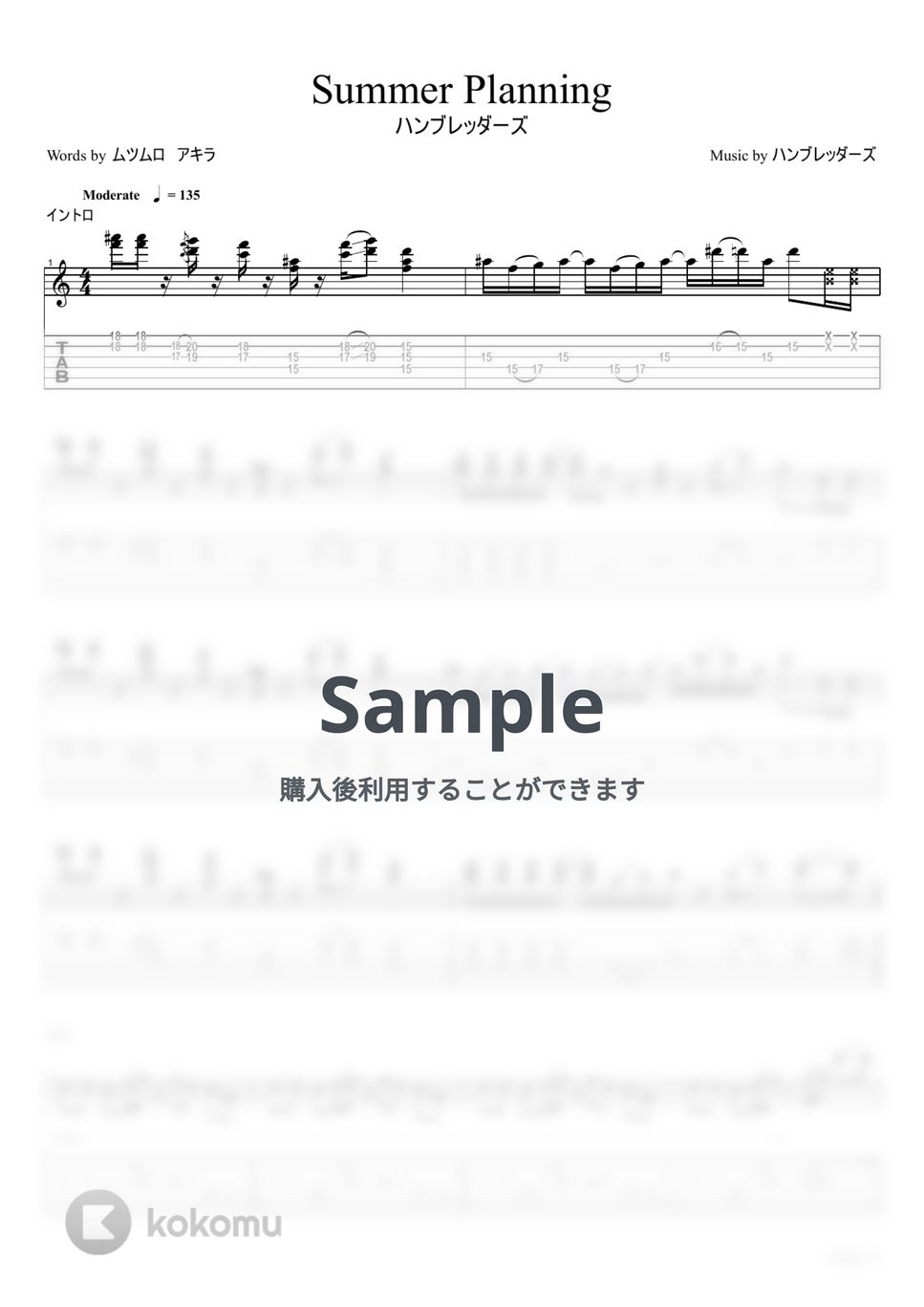 ハンブレッダーズ - Summer Planning (リード+バッキングセット）【ギターTAB / 2パートセット】 by はちみつヨーグルト
