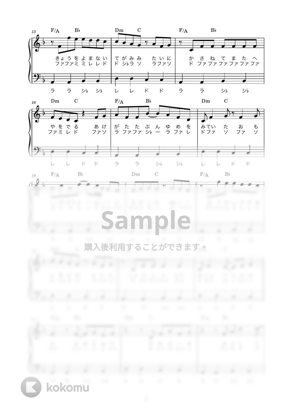 BUMP OF CHICKEN - クロノスタシス (かんたん / 歌詞付き / ドレミ付き / 初心者) by piano.tokyo
