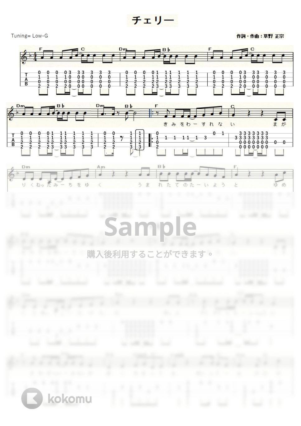スピッツ - チェリー (ｳｸﾚﾚｿﾛ/Low-G/中級) by ukulelepapa