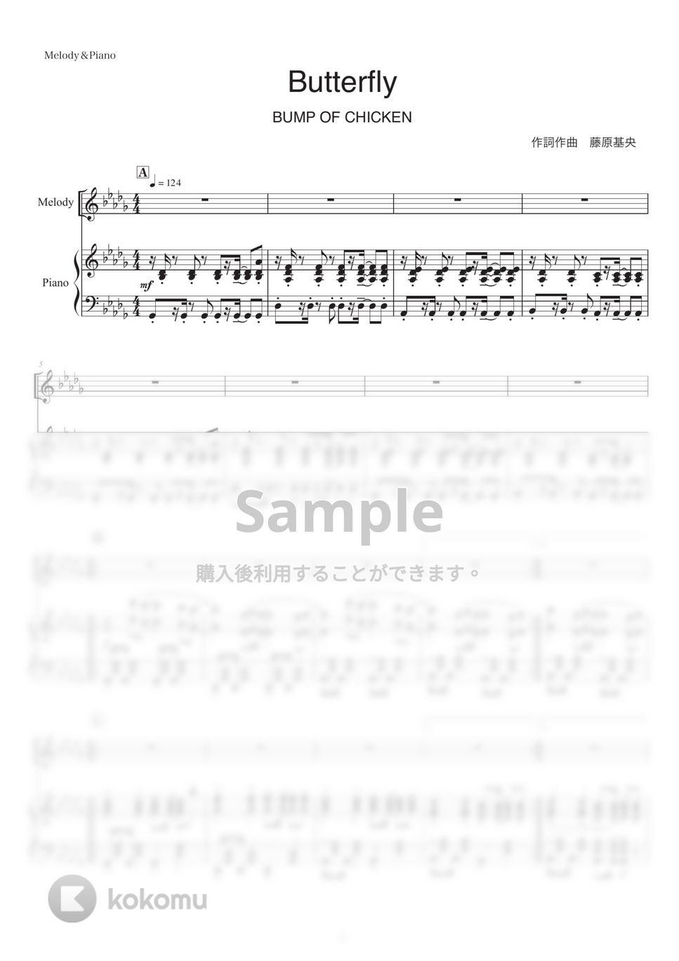 BUMP OF CHICKEN バンドスコア Butterflies 譜面 バンド・スコア BUMP OF CHICKEN / Butterflies (バンド・スコア