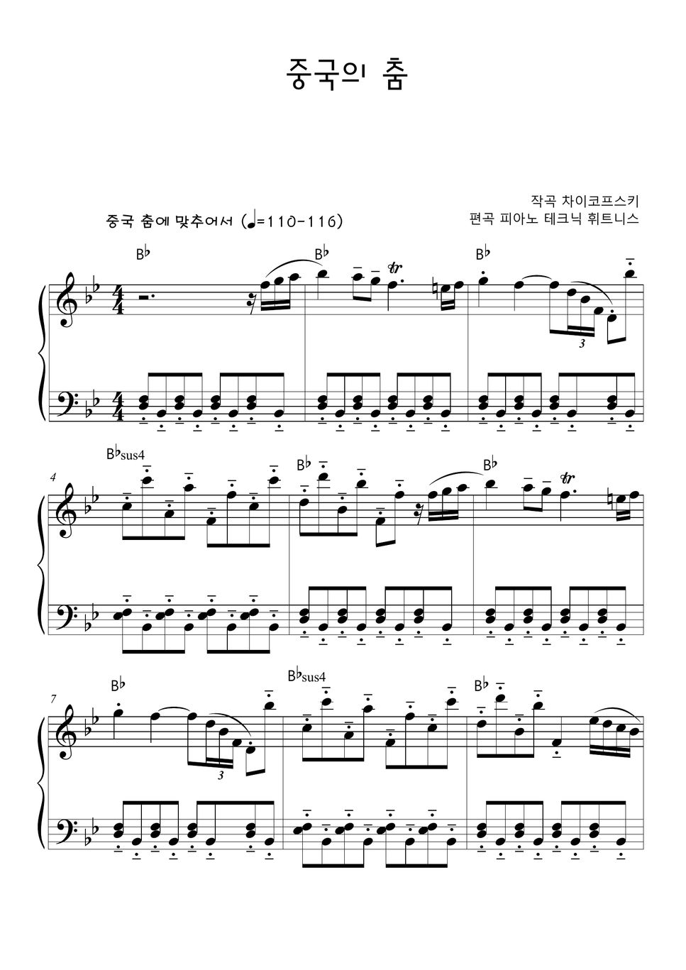 Tchaikovsky The Nutcracker Chinese Dance (classic) Sheets by 피아노테크닉휘트니스