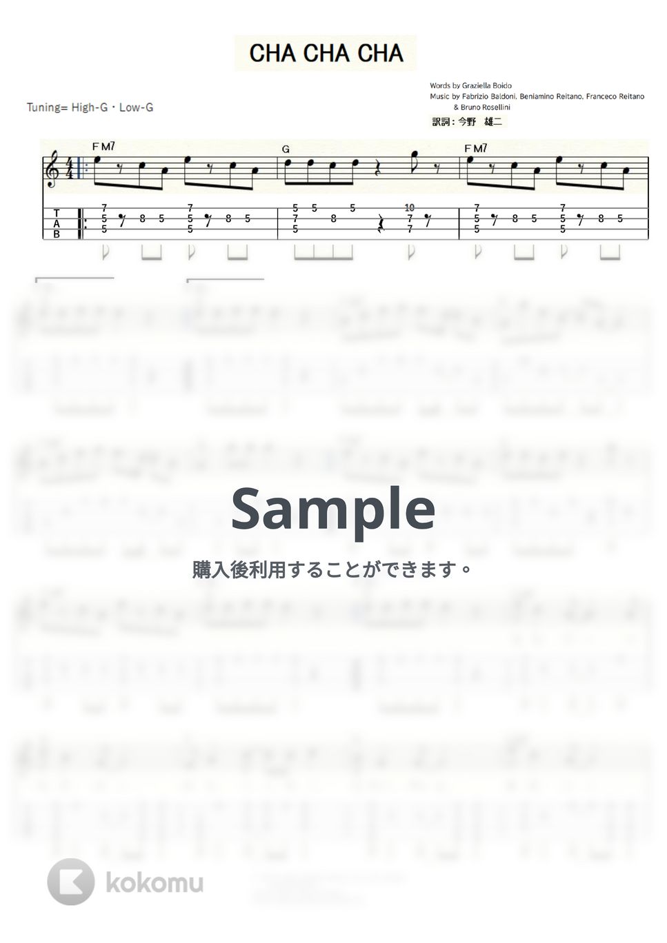 石井明美 - CHA-CHA-CHA (ｳｸﾚﾚｿﾛ/High-G・Low-G/中級) by ukulelepapa