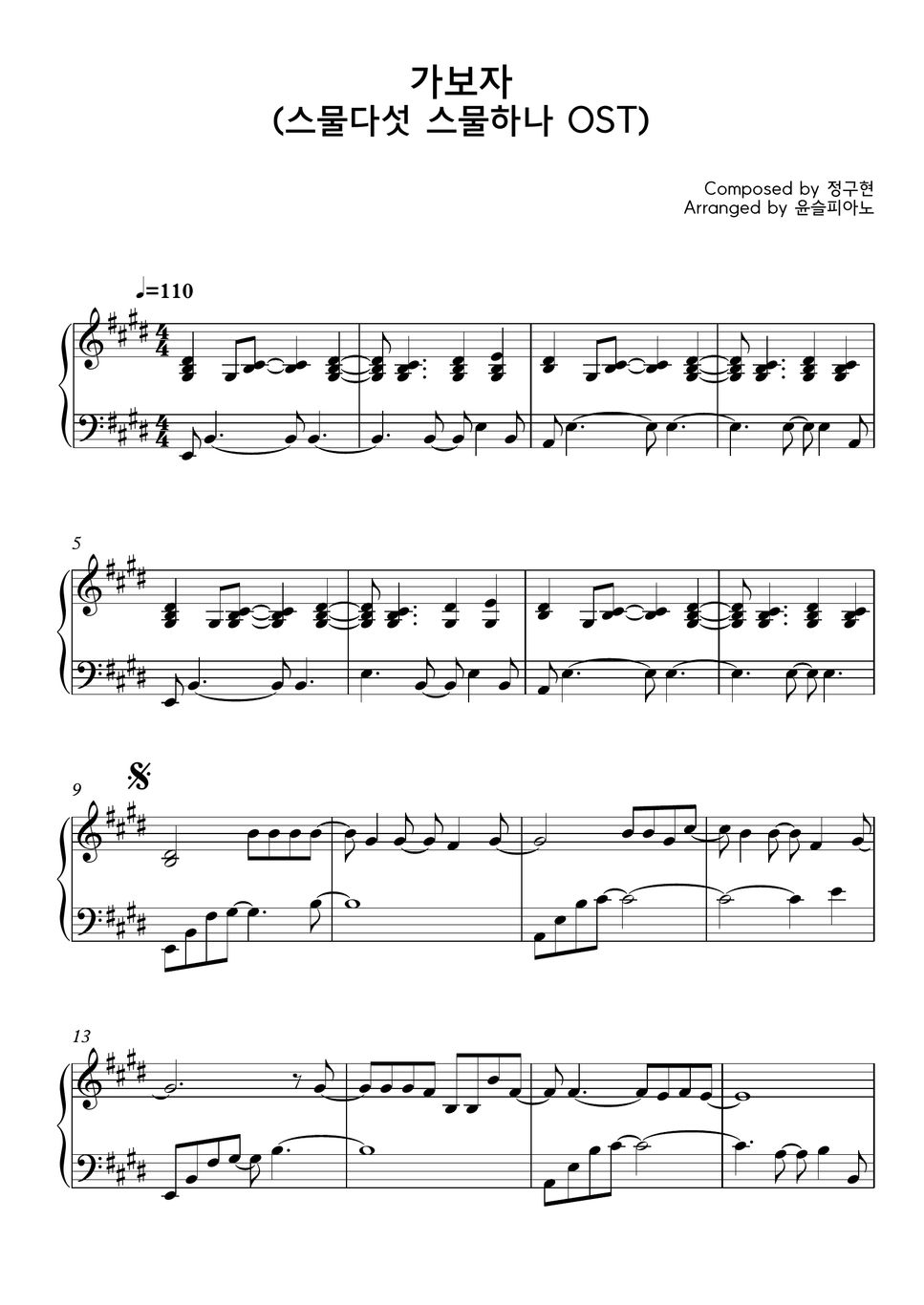 스물다섯 스물하나 Ost - 시도 (Xydo) - 가보자 (Free) Partitura By 윤슬피아노