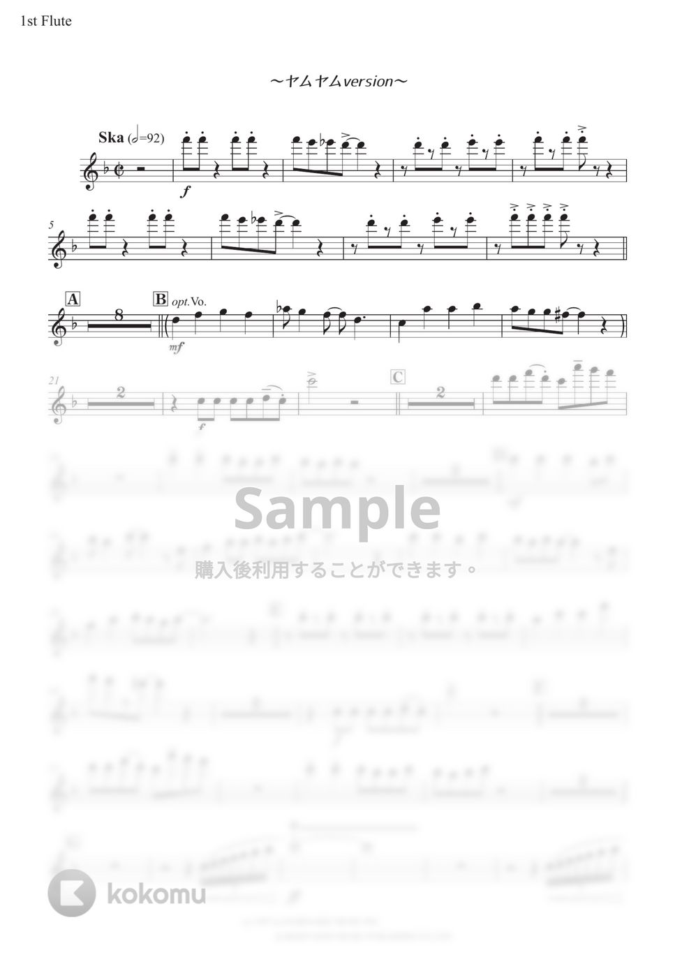ＹＵＭ！ＹＵＭ！ＯＲＡＮＧＥ - 葛飾ラプソディー 〜ヤムヤムversion〜 (吹奏楽+ボーカル/初級) 楽譜 by 伊藤大騎