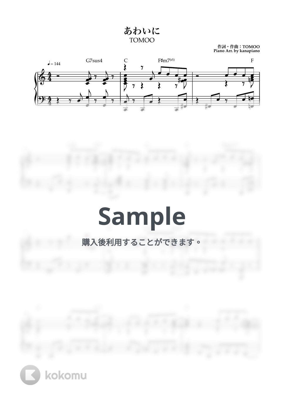 TOMOO - あわいに (ピアノソロ/TOMOO/あわいに) by kanapiano