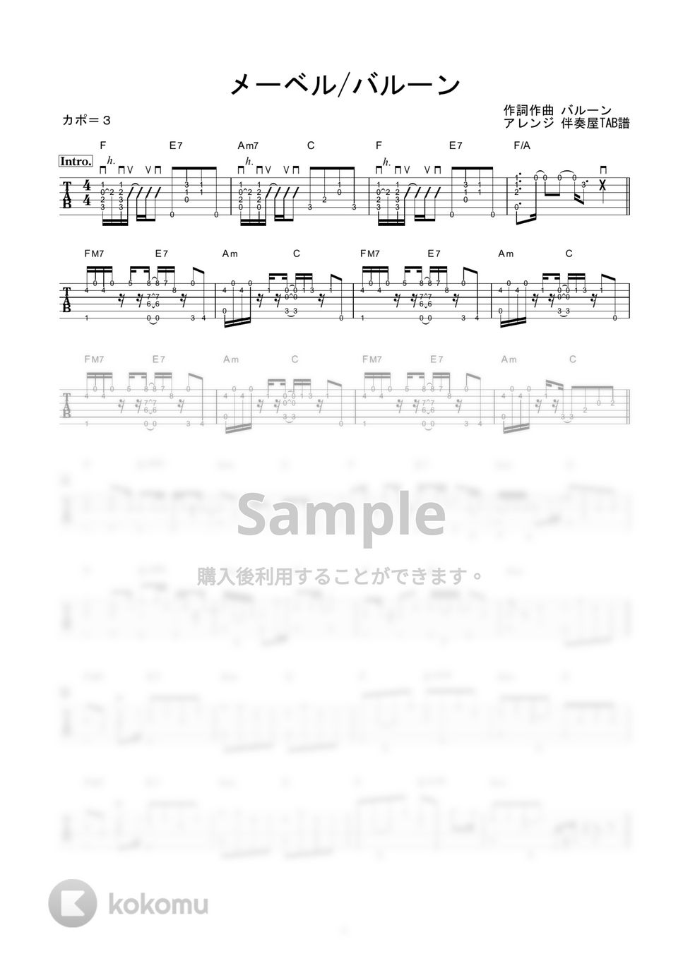 バルーン (須田景凪) - メーベル (ソロギター) by 伴奏屋TAB譜