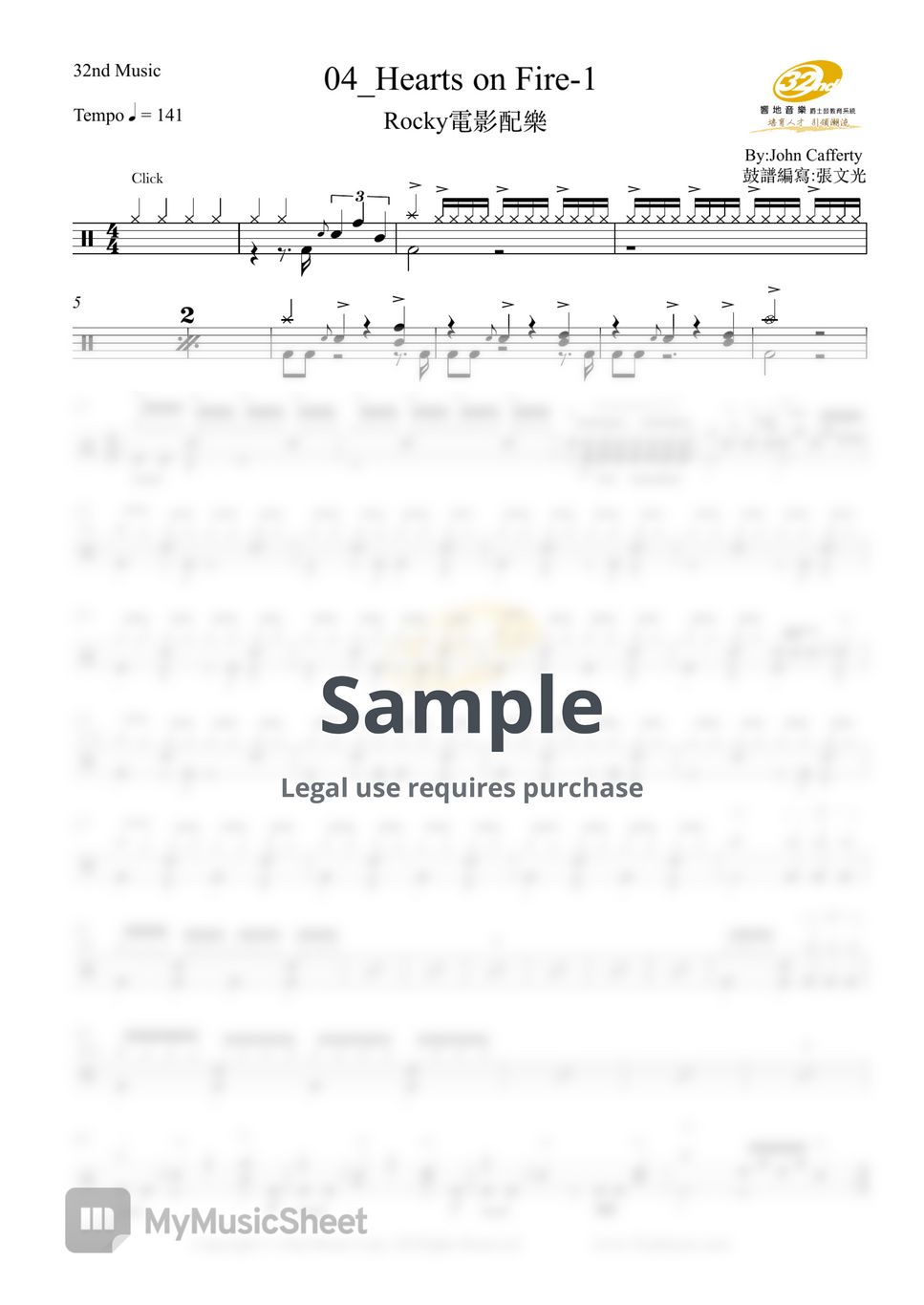 John Cafferty hearts on fire Sheets by 張文光