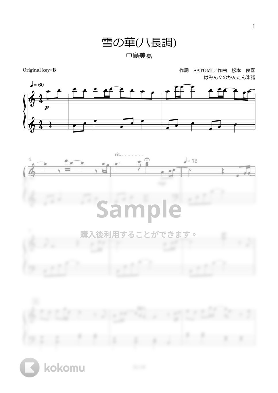 中島美嘉 - 雪の華 (ハ長調) by はみんぐのかんたん楽譜