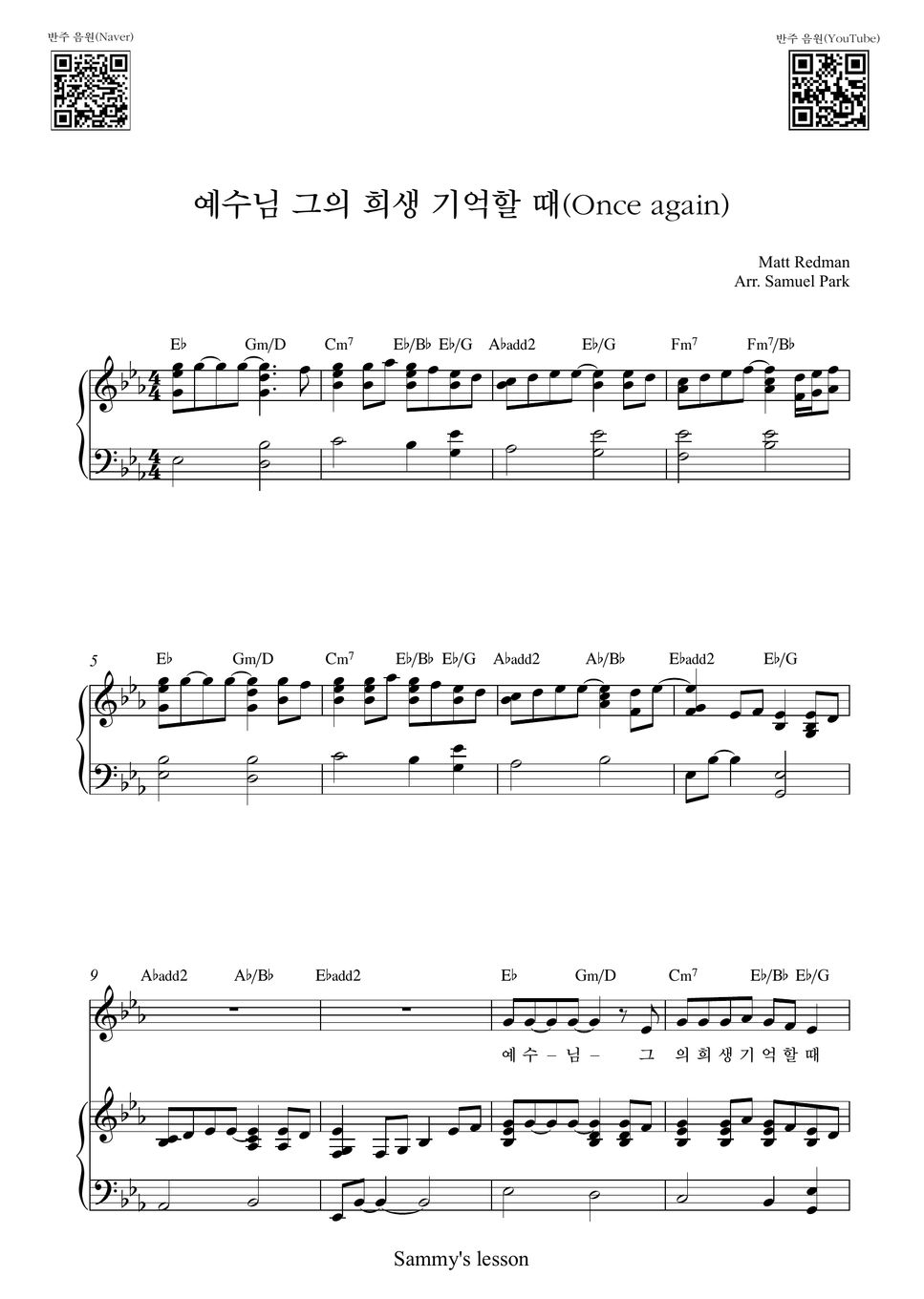 Matt Redman 예수님 그의 희생 기억할 때 (Once again) (Piano Cover) Лист by Samuel