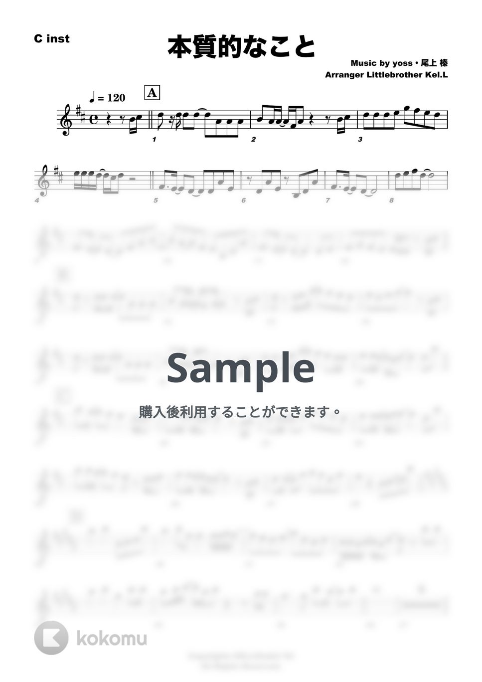 櫻坂46 遠藤理子 - 本質的なこと (c inst) 楽譜 by